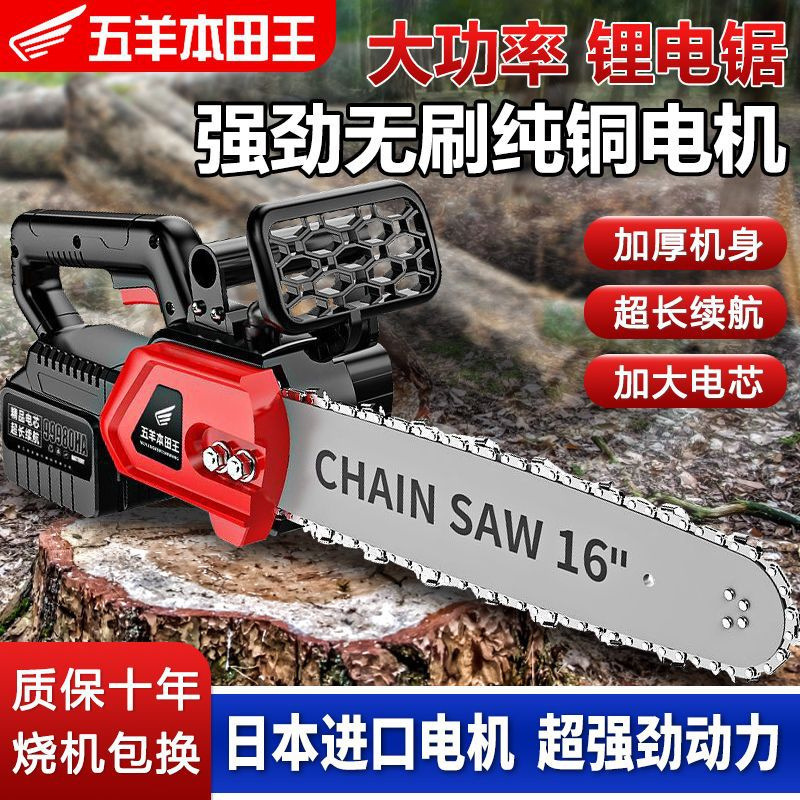 锂电池电锯伐木锯充电式锂电锯家用手持16寸大功率劈锯柴伐木砍树