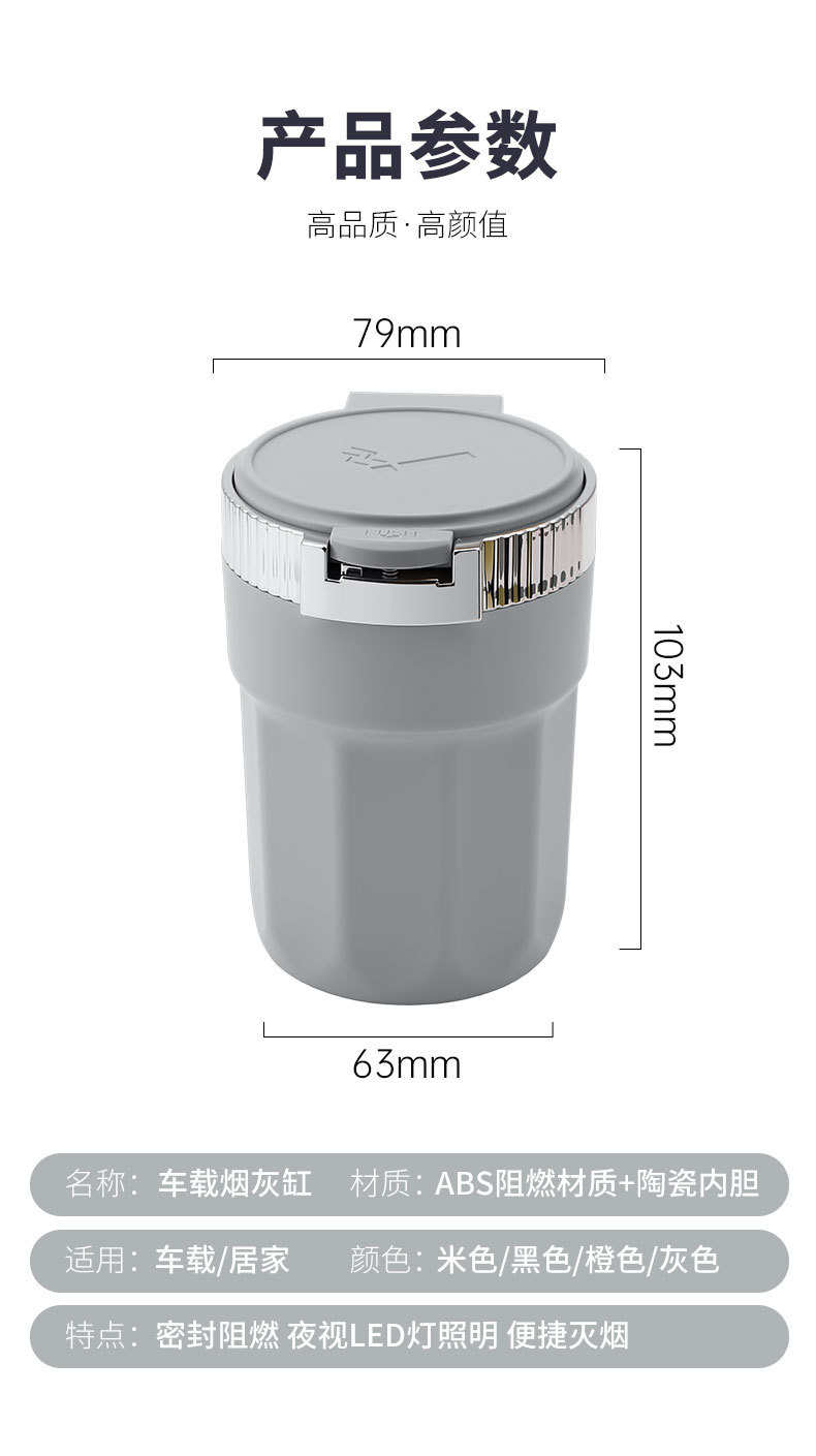 Suitable for Car Ashtrays, Ceramic Inner Container, One-Touch Opening, Night Lighting, Automatic Rebound, Multiple Colors Available