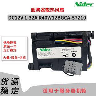 NIDEC 4056 12V 1.32A R40W12BGCA-57Z10 �������C��ɢ���L��