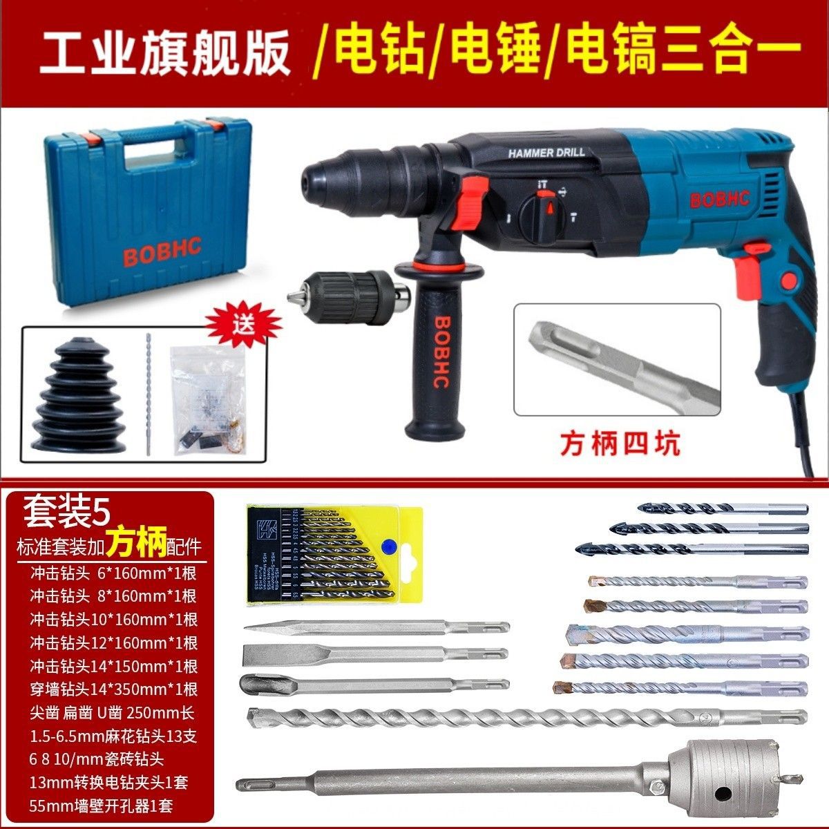 BQBGH轻型电锤冲击钻电钻三用家用多功能工业级大功率混凝土电镐