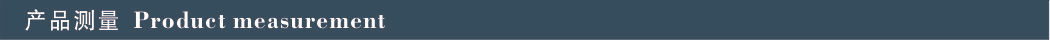 产品测量.jpg