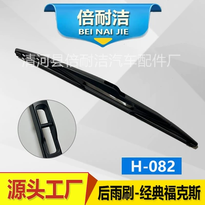 car rear wiper, Wiper - h082-classic-fox