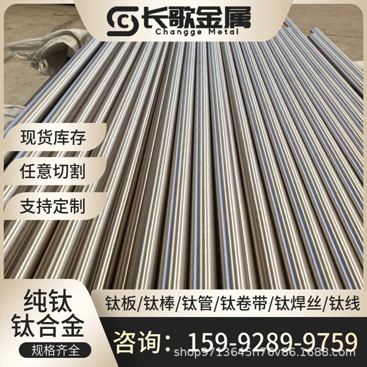 批发/零切TC11钛合金棒料 TC21钛合金棒 磨光棒 高硬度耐磨钛棒