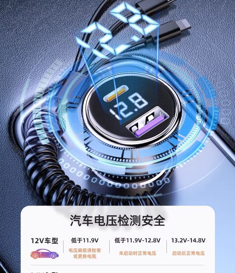300W Super Fast Charging Car Charger, One-To-Three with Built-In 1.5m Spring Cable, Smart Digital Display Car Charger