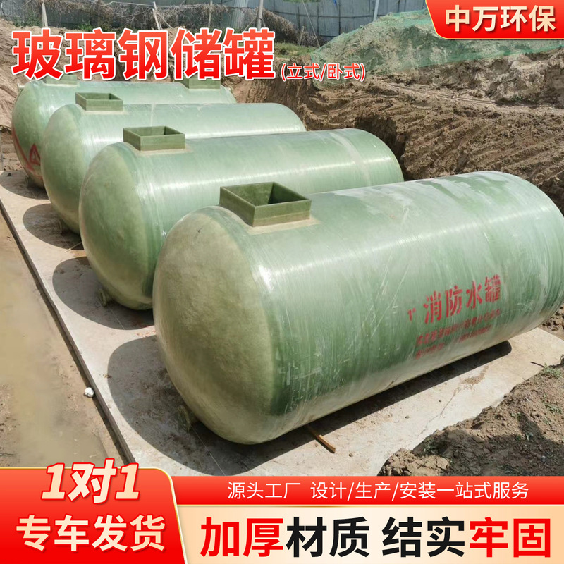 Fiberglass horizontal and vertical storage tanks, pressure tanks, hydrochloric acid storage tanks, chemical tanks, mixing tanks, fiberglass water storage tanks