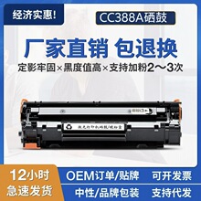 �m�û���M1136����P1108 P1106 P1007 M1213nfī��CC388A M126A