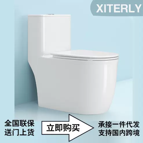 2026新款虹吸式抽水马桶连体坐便器大口径防冻裂地排式卫浴
