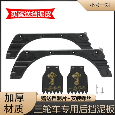 flaps, enlarged and widened plastic – Electric vehicle fender - 2