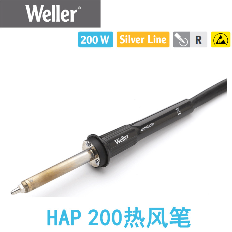 weller威乐HAP 200热风套装HAP 200热风笔WDH 30支架WR3M返修台用