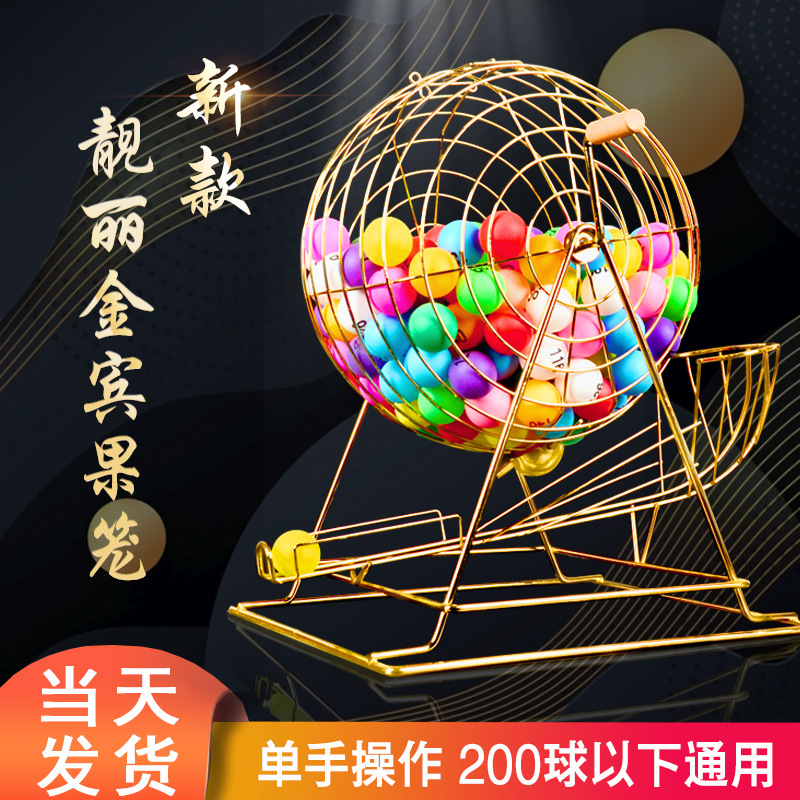 手动摇奖机摇号选号器幸运大转盘双色球彩票选号鱼塘选位活动促销