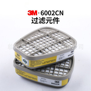 3M6003CN Poison Filter Box Organic Steam Chlorine Hydrogen Chloride Sulfur Dioxide Hydrogen Sulfide Hydrogen Fluoride Acid Gas