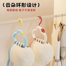 多巴胺衣帽挂钩收纳围巾家用鸭舌棒球衣柜挂钩神器置物衣架不变形