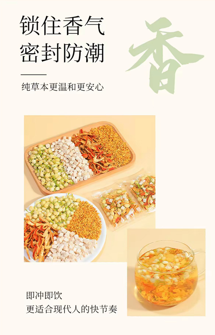 Jasmine Osmanthus Poria Tangerine Peel Tea Bags 80g Traditional Aromatic Herbal Blend for Hot Brewing in use