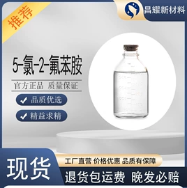 分析试剂;化工中间体;酯