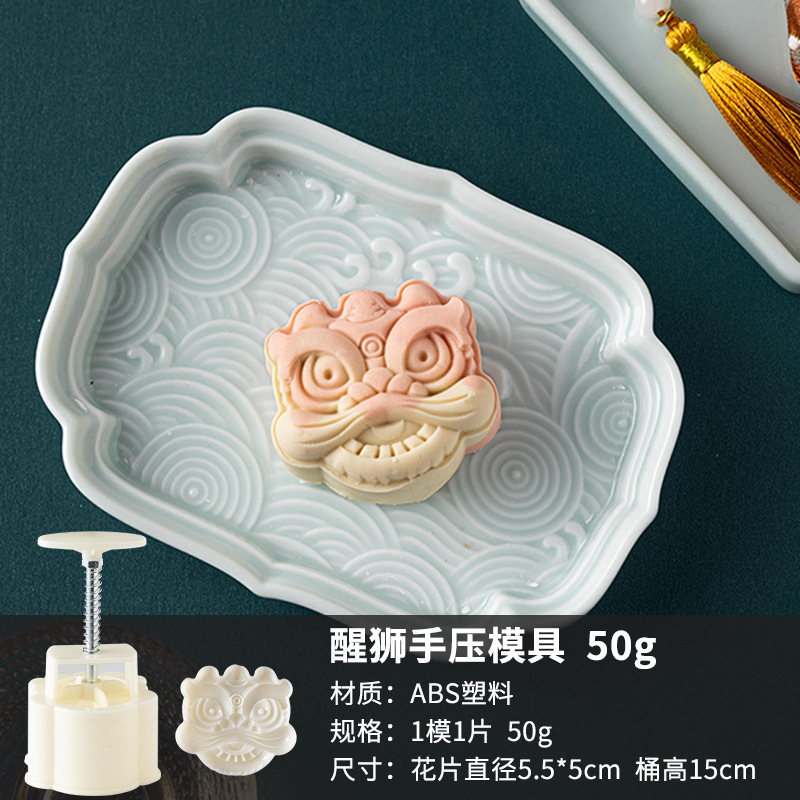 中秋新款2025月饼模具醒狮卡通动物轻便手压式75克g糕点家用烘焙|undefined