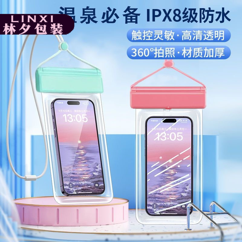 Tpu Transparent Mobile Phone Waterproof Bag Jewelry Storage Bag Hot Spring Rafting Underwater Touch Screen Mobile Phone Protective Case