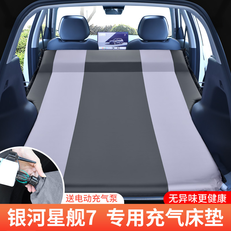 E5/Starship 7 — Yinhe Vehicle-mounted inflatable bed - for-galaxy-starship-7-fixed-pillow-black-gray-with-air-pump