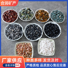 水磨石地面用石子批刮水洗石水磨石墙面材料专用彩色石子骨料砾石