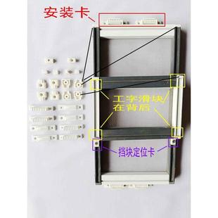 //Old-Fashioned Screen Window Accessories Fixed Buckle Outer Three-Push Screen Window Plastic Repair Parts I-Shaped Slider Installation Card