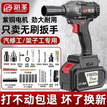 大扭力无刷电动扳手锂电冲击扳手架子工木工汽修充电扳手风炮工厂