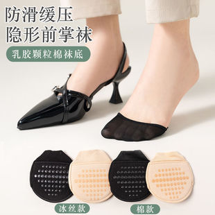 Women's Half-Socks for Summer, Thin Non-Slip No-Show Socks with Thickened Forefoot Pads for High Heels