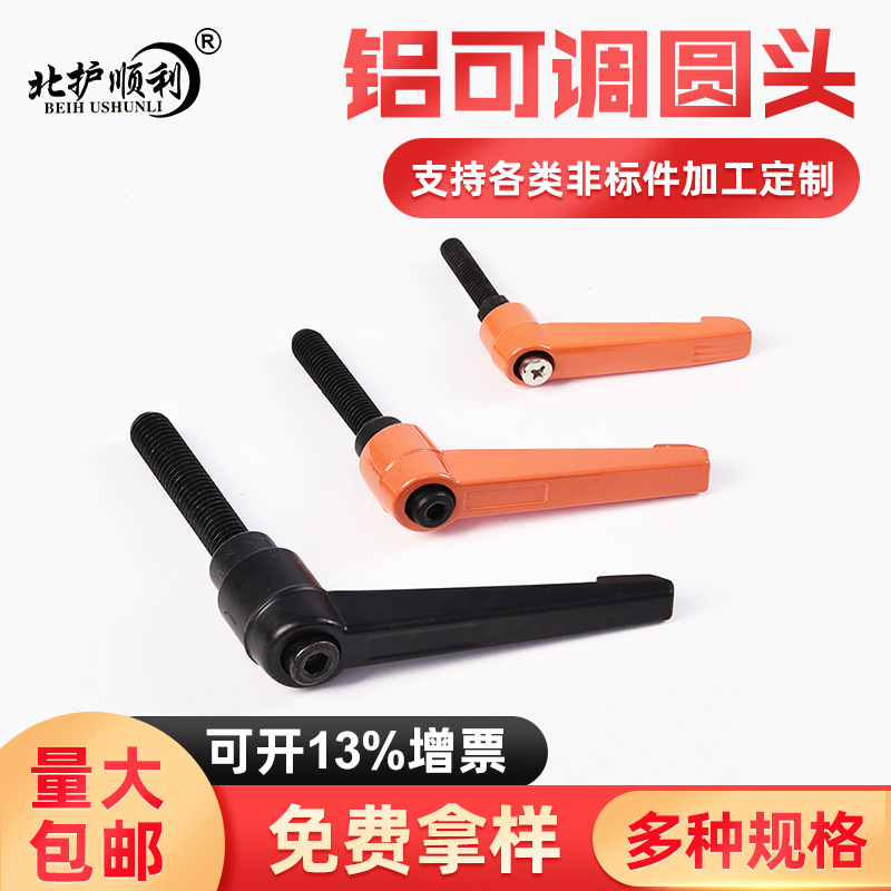 半自动印刷机用锌铝合金可调位紧定手柄  7字型把手M5M6M8M10M12