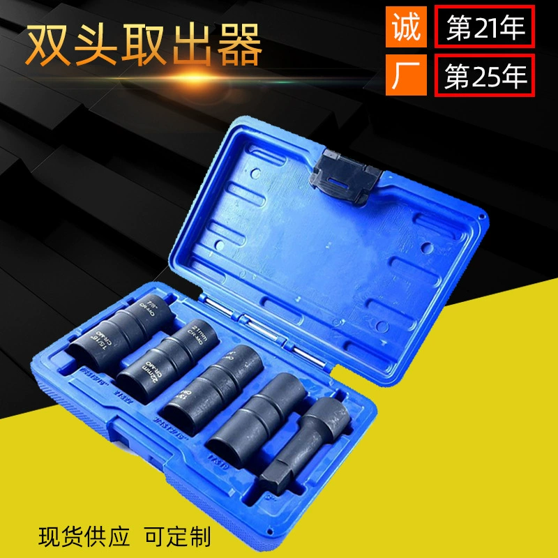 5 шт. набор экстракторов для гаек оптом от производителя, двусторонний экстрактор 1/2 квадратный, двусторонний съемник для шин