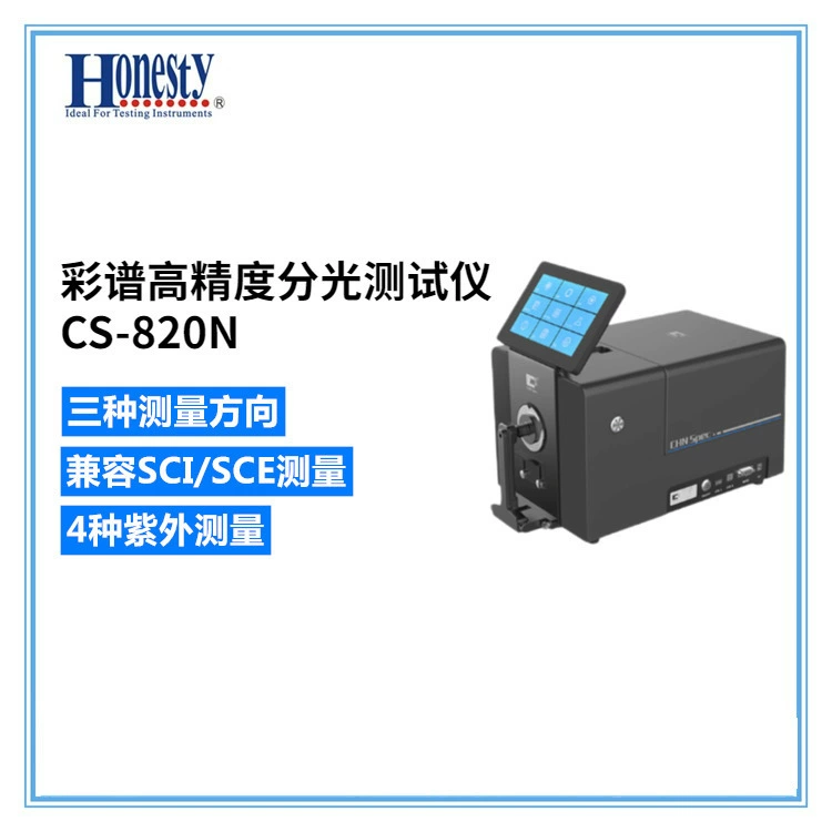 Высокоточный спектрофотометр CS-820N прозрачный жидкостный спектрофотометр пропускаемости порошка грацинг