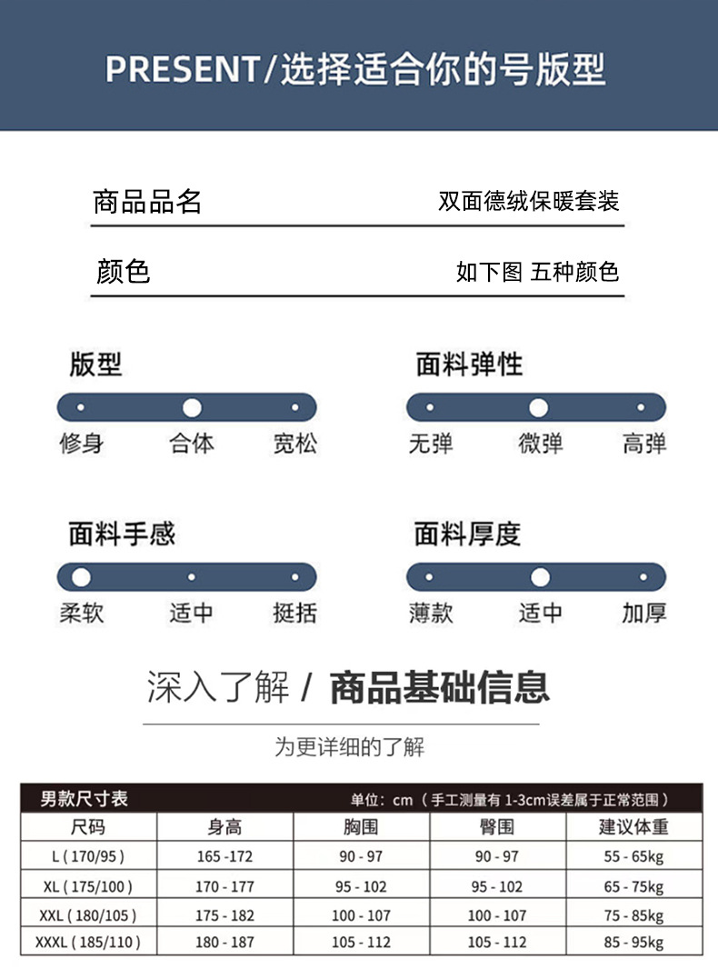 德绒保暖内衣女山茶油养肤套装双面磨毛衣秋衣秋裤男士打底衫加厚详情27