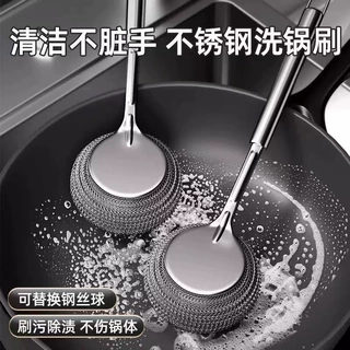 长柄不锈钢锅刷厨房专用洗锅神器钢丝球清洁刷不伤锅体可替换刷头