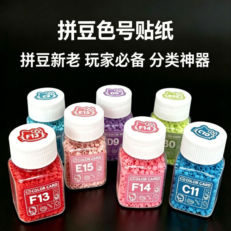 221 Colors Cute Cat Pixel Style Mard Square Bead Color Number Stickers DIY Waterproof Classification Storage Labels