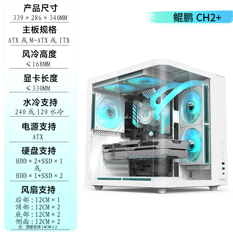 Shuoyi Kunpeng CH2+ корпус для настольного компьютера ATX, белый с прозрачной боковой панелью, мини‑корпус для игр, 240 мм водяное охлаждение