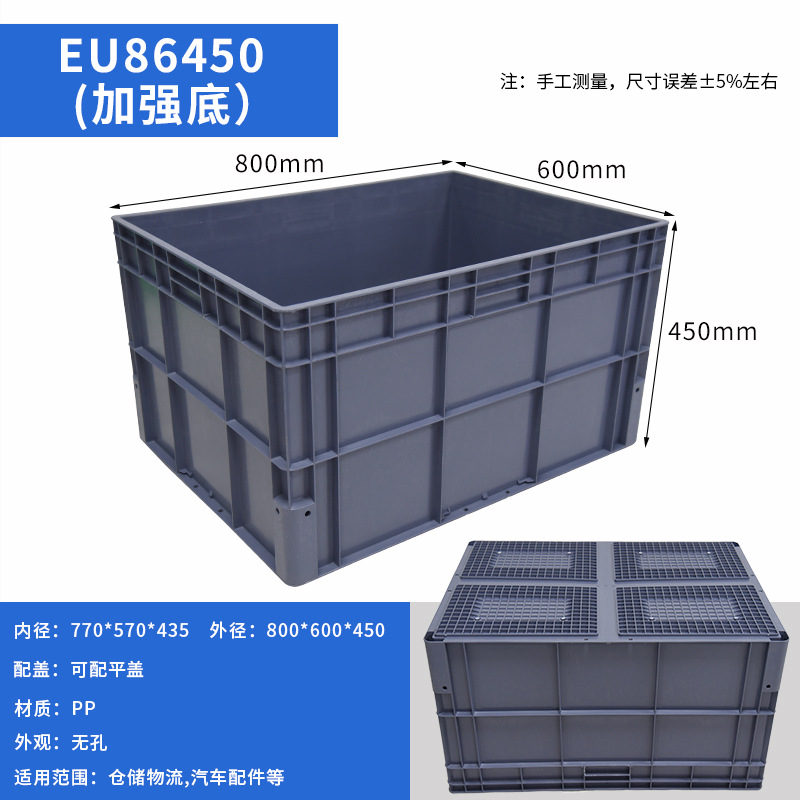 86450 물류 박스 [록 그레이-노홀]