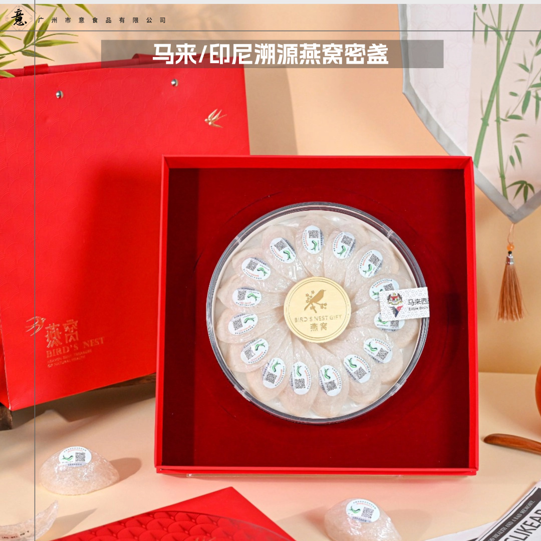 Malaysian and Indonesian Traceable Code Bird's Nest, Dry and Dense Bird's Nest, No Feather Residue, Fully Dried Bird's Nest, Bird's Nest for Pregnant Women, Nourishing Bird's Nest Ingredient