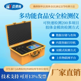 水质分析仪;密度计;流量计