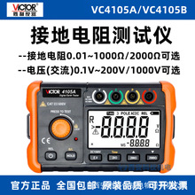 胜利VC4105A VC4105B接地电阻测试仪数字防雷土壤率元件测量仪