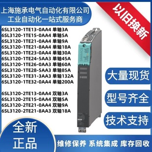 6Sl3120-2Te21-8Ad0 Siemens/S120 Dual-Axis Motor Module 3Ac 400V, 18A/18A