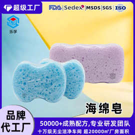 oem定制海绵皂男女通用沐浴海绵香皂加工厂定做海绵一体化海绵皂