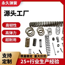 多款供选非标准件高弹力碳钢镀镍小弹簧金属螺旋压簧 玩具弹簧