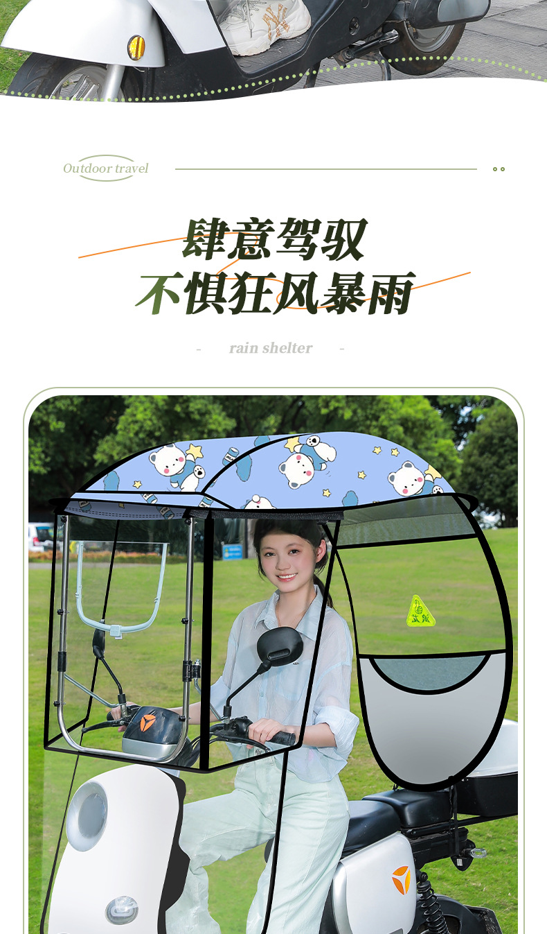 Electric Vehicle Canopy, New Model for Winter, Detachable Motorcycle Windproof Cover, Sun Protection and Rain Umbrella