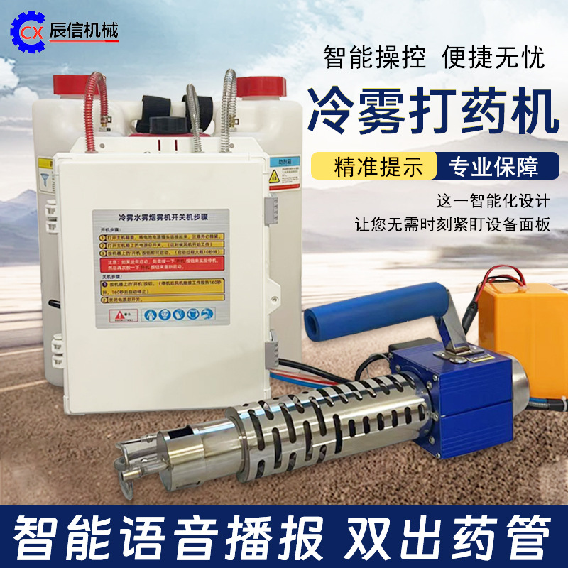 Nuevo tipo de rociador de niebla fría, rociador de doble propósito para aerosol de humo de agua de pulso especial para huerto agrícola, rociador portátil