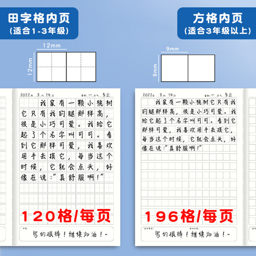 SENMU children's square grid homework book A5 line soft copy student diary classroom notebook wholesale