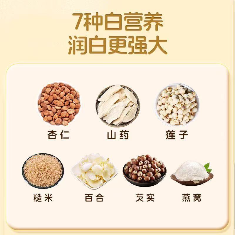 Seven White Herbal Drink Powder with Bird's Nest Collagen Almond Lily Lotus Seed Chinese Yam 70g Box Sugar Free Meal Replacement key features