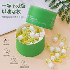 Yakino disposable makeup remover oil eye and lip three-in-one makeup remover water gentle deep cleansing sensitive skin makeup remover balm portable