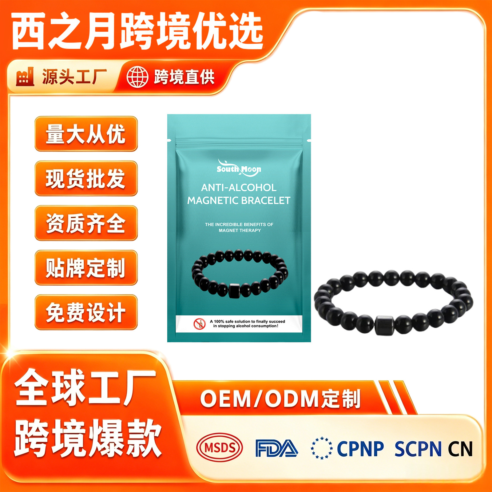 South Moon Soft Bracelet, Comfortable for Daily Wear, Easy to Carry, Fashionable for Social Gatherings and Parties