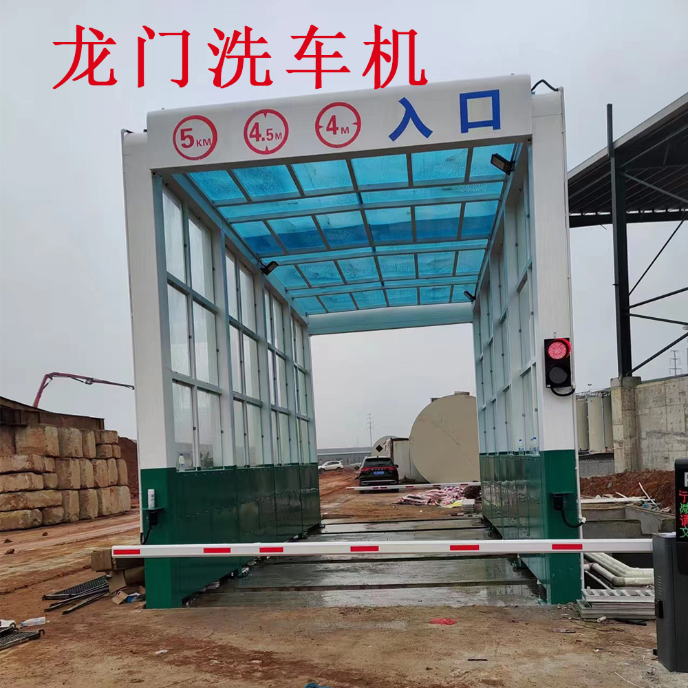 山西清洗机煤矿专用龙门洗车机搅拌站矿场电动多功能清洁水洗