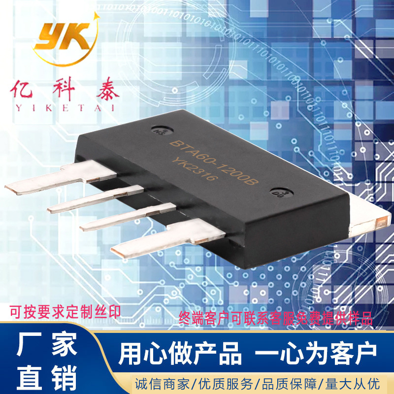 BTA60-1200B 双向可控硅 1200V60A 晶闸管 TO-4PL 直插全新
