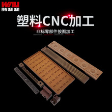 非金属电木材料塑料CNC加工异形件ABS PP尼龙零件塑料精密注塑件