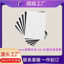 黑白灰色eva卷材高弹高密度eva泡棉板材高发泡海绵片材eva泡棉