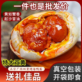 咸蛋类;蛋黄类;水产干货类